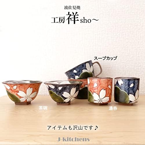 J-Kitchens Workshop Sho ~ Oribe em pó de flor em pó, chifre alto, par de xícara de chá Hasami Ware Made in Japan