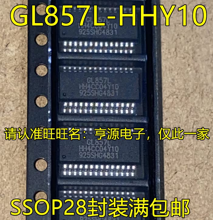 10pcs GL857L-HHY10 GL857L SSOP28