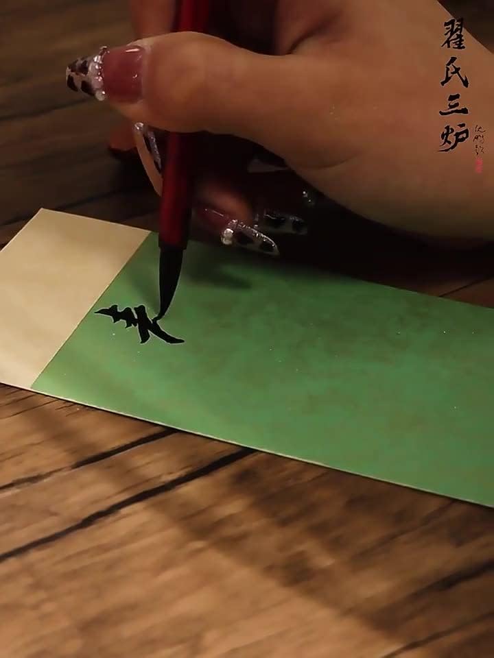 Adesivos de cópia de caligrafia Livros antigos chineses 书签 古典 中国 风 手工 小学生 自制书 签手 写 创作 绘画 书法 书 签纸 签纸